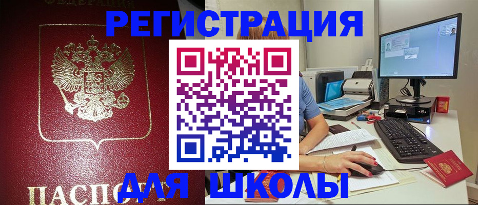 прописка гарантия в Боровичах